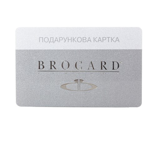  Подарункова картка Brocard 200 безстрокова