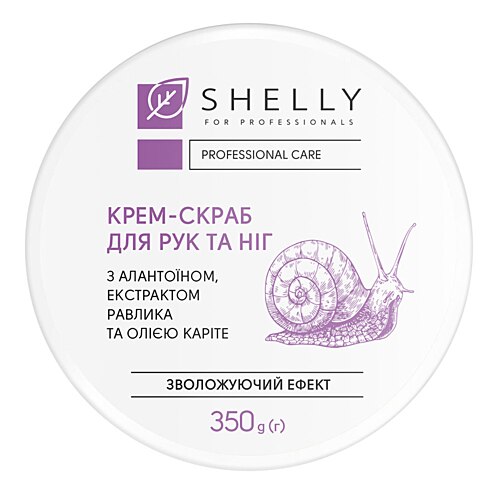 Shelly Snail Extract & Shea Oil