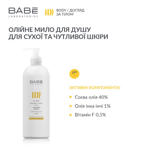 Babe Laboratorios Oil Soap
