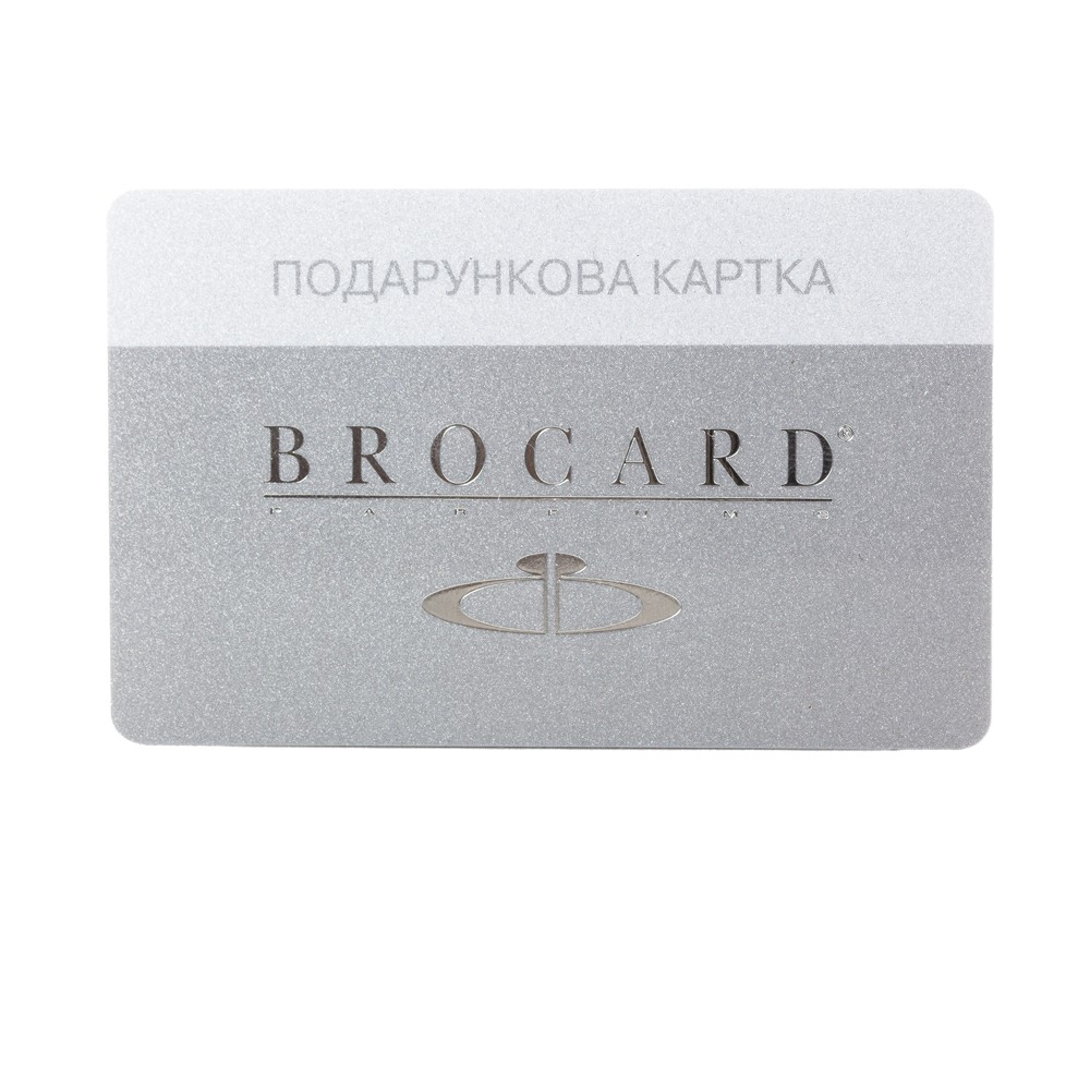 Подарункова картка Brocard 250 безстрокова