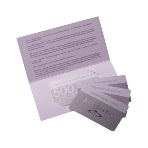  Подарункова картка Brocard 500 безстрокова