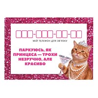 TATTOOSHKA Автовізитка