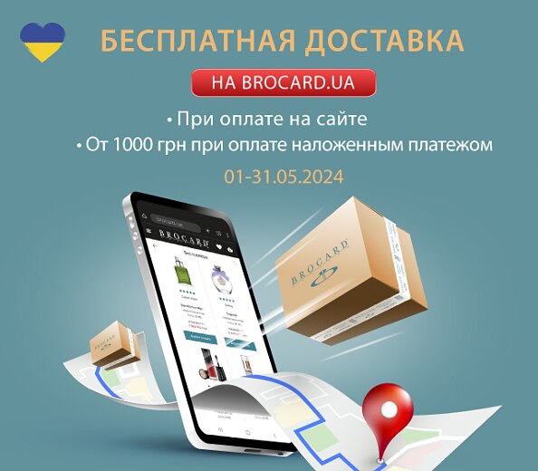 Оплати покупку на сайте или наложенным платежом от 1000 грн - получи бесплатную доставку