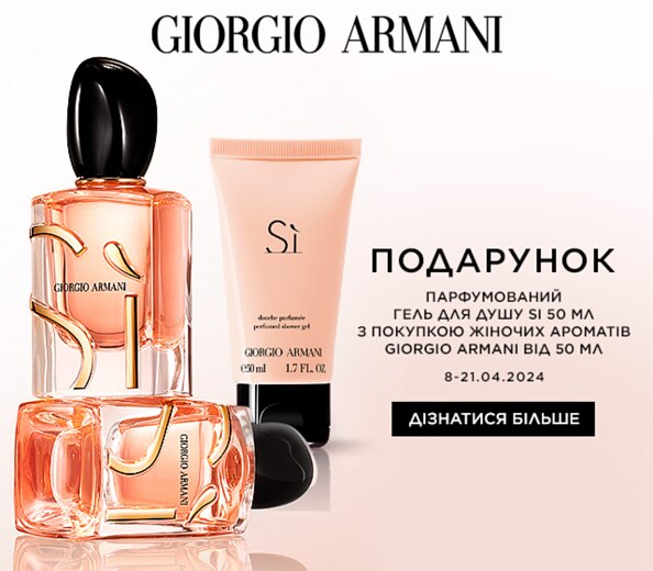 Giorgio Armani — символ досконалості та гармонії