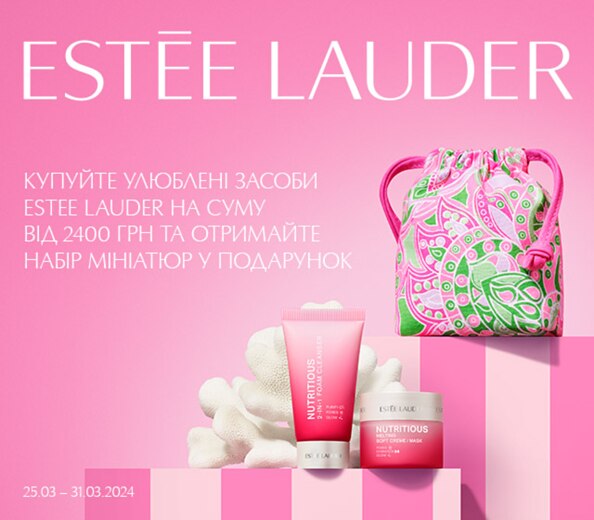 Estee Lauder — випромінюйте красу