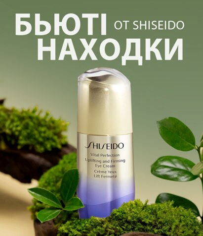 Бьюти-находки от Shiseido