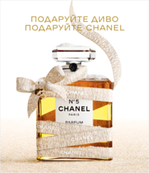 Chanel deals 5 brocard