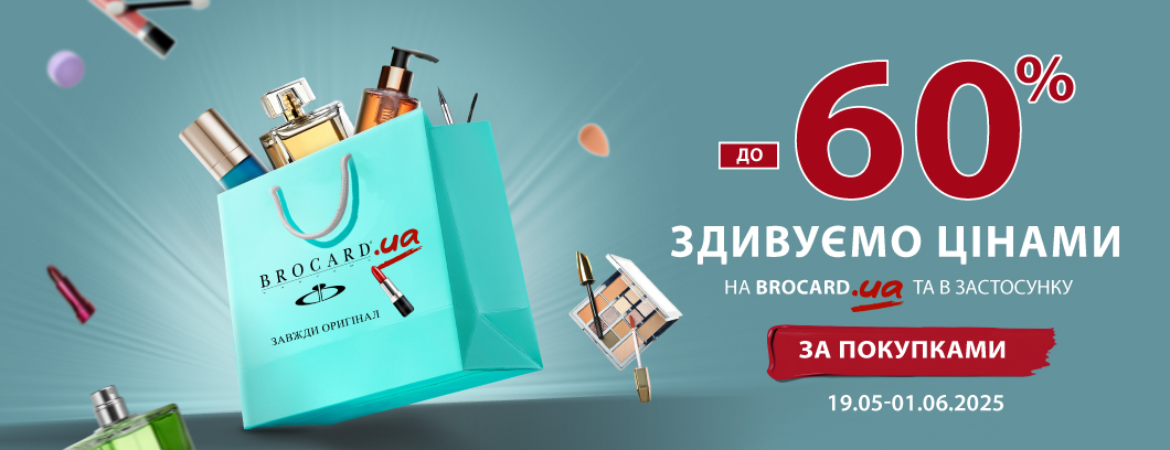 Здивуємо цінами