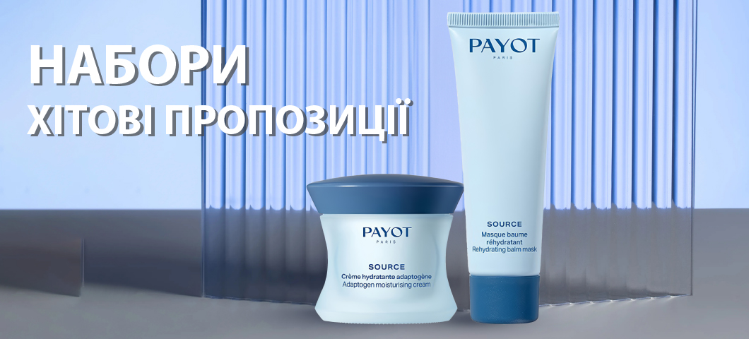 Набори, кращі пропозиції