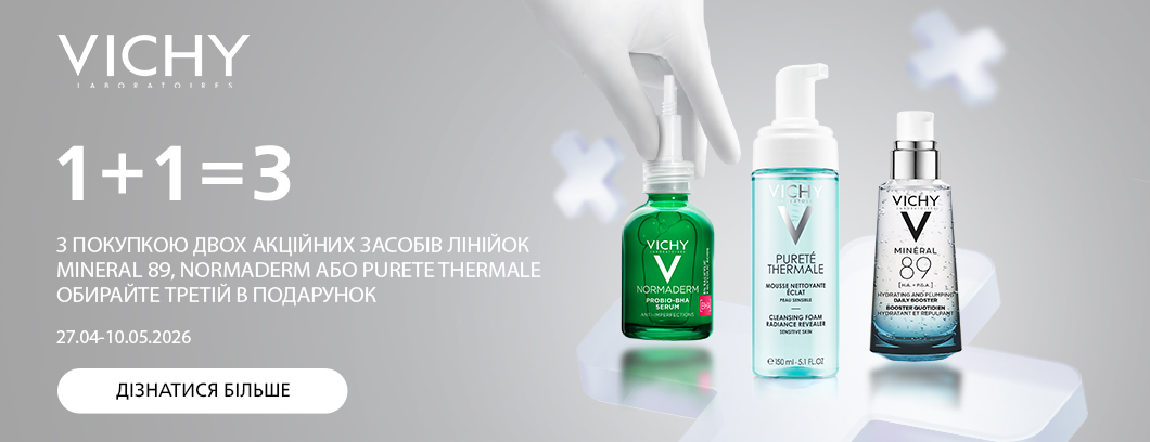 1+1=3 на Vichy