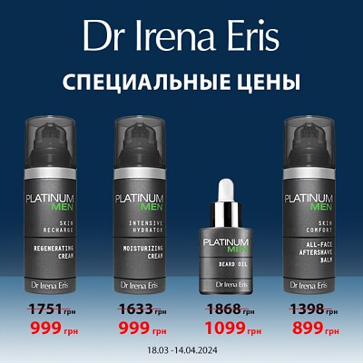 Выбирай Dr Irena Eris