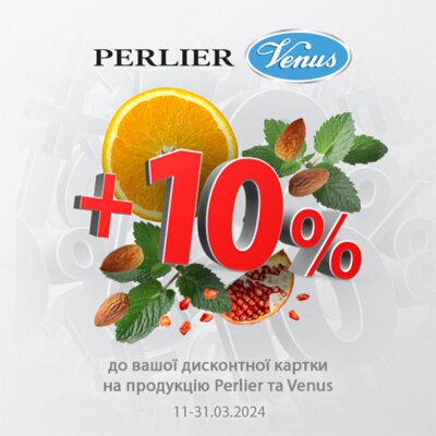 +10% до дисконтноЇ картки на продукцію Perlier та Venus
