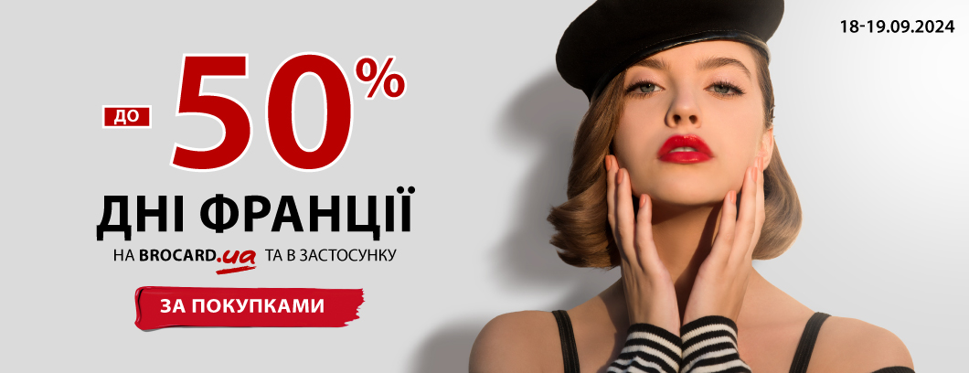Дні Франції