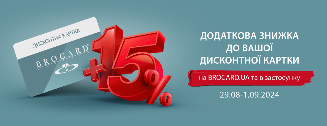 +15% до дисконтної картки
