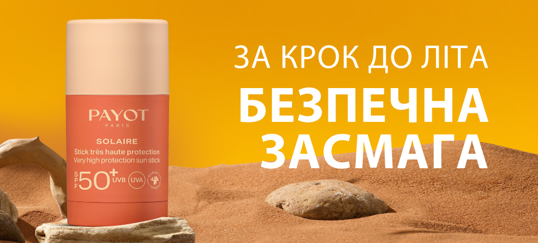 За крок до літа - безпечна засмага