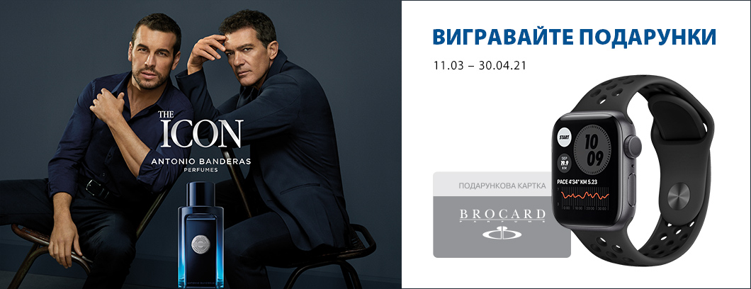 Вигравайте подарунки від Antonio Banderas