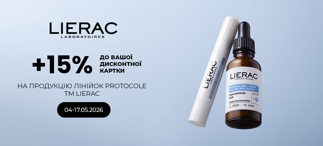 +15% до ДК на Lierac