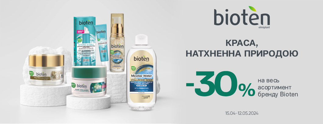 -30% на Bioten