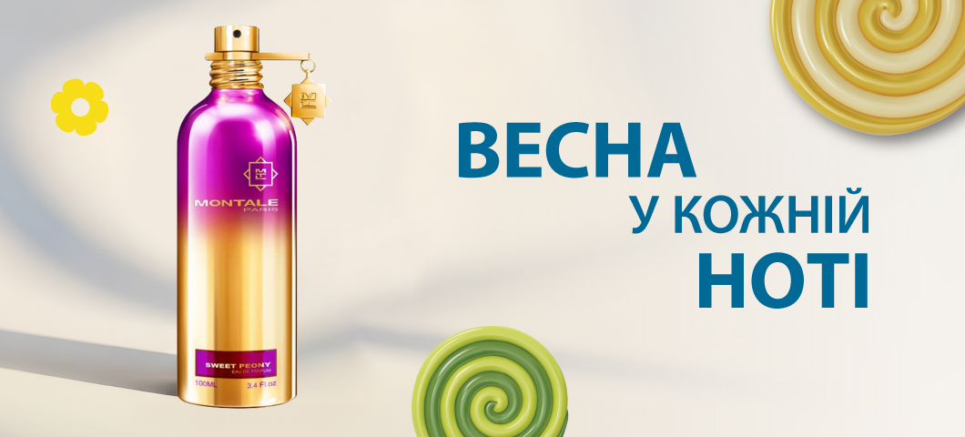 Весна у кожній ноті