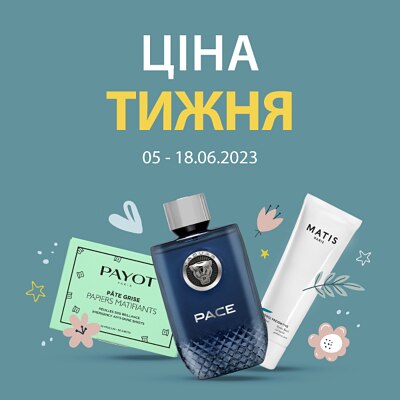 Ціни тижня