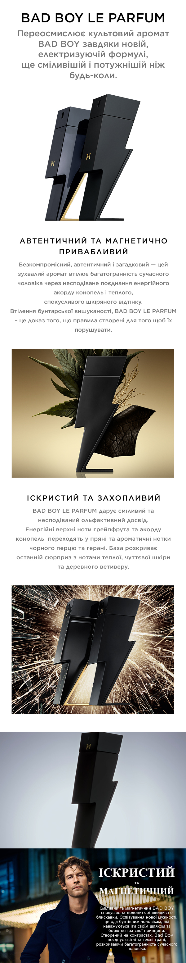 Carolina Herrera Bad Boy Le Parfum — 150 ML купити в інтернет