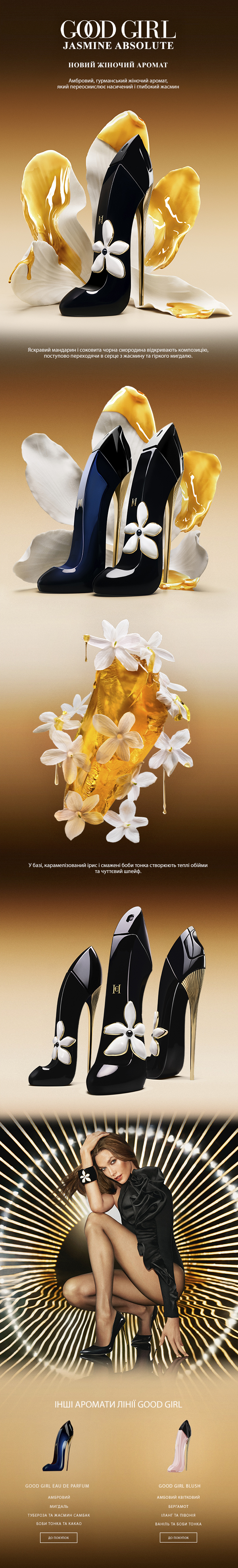 Carolina Herrera Good Girl Jasmine Absolute — 80 ML купить в
