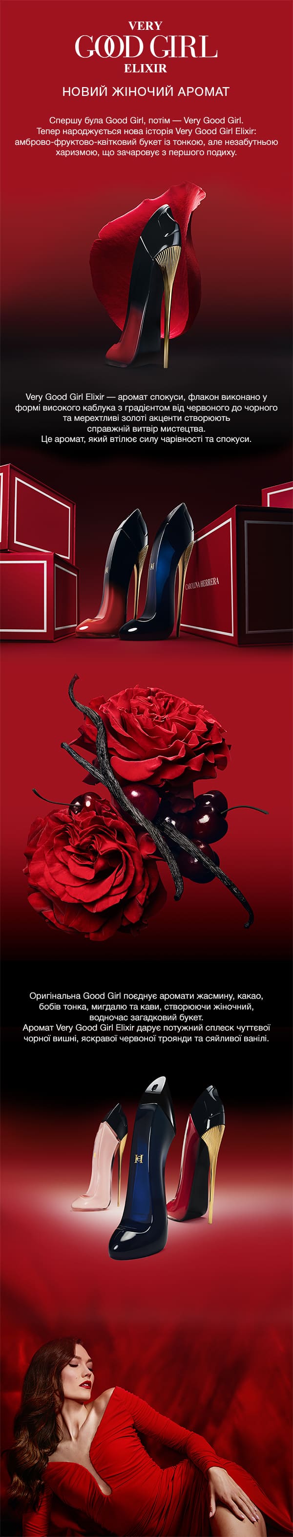 香水(女性用) Carolina Herrera Very Good Girl 50ml Carolina Herrera Very Good Girl Elixir — 50 ML купить в интернет