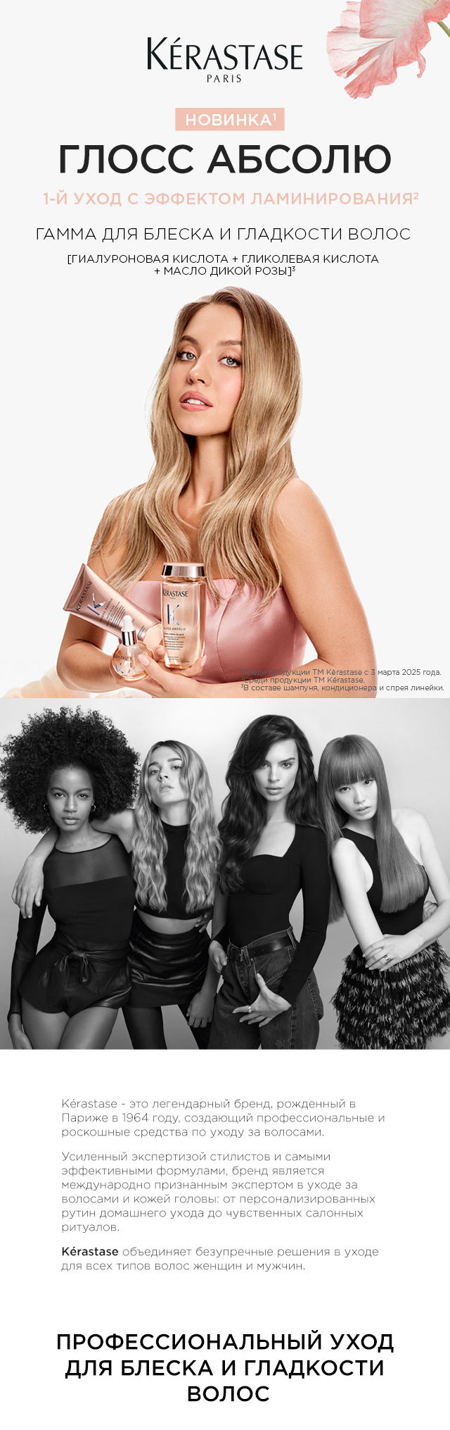 Kerastase Gloss Absolu — 190 ML купить в интернет-магазине BROCARD
