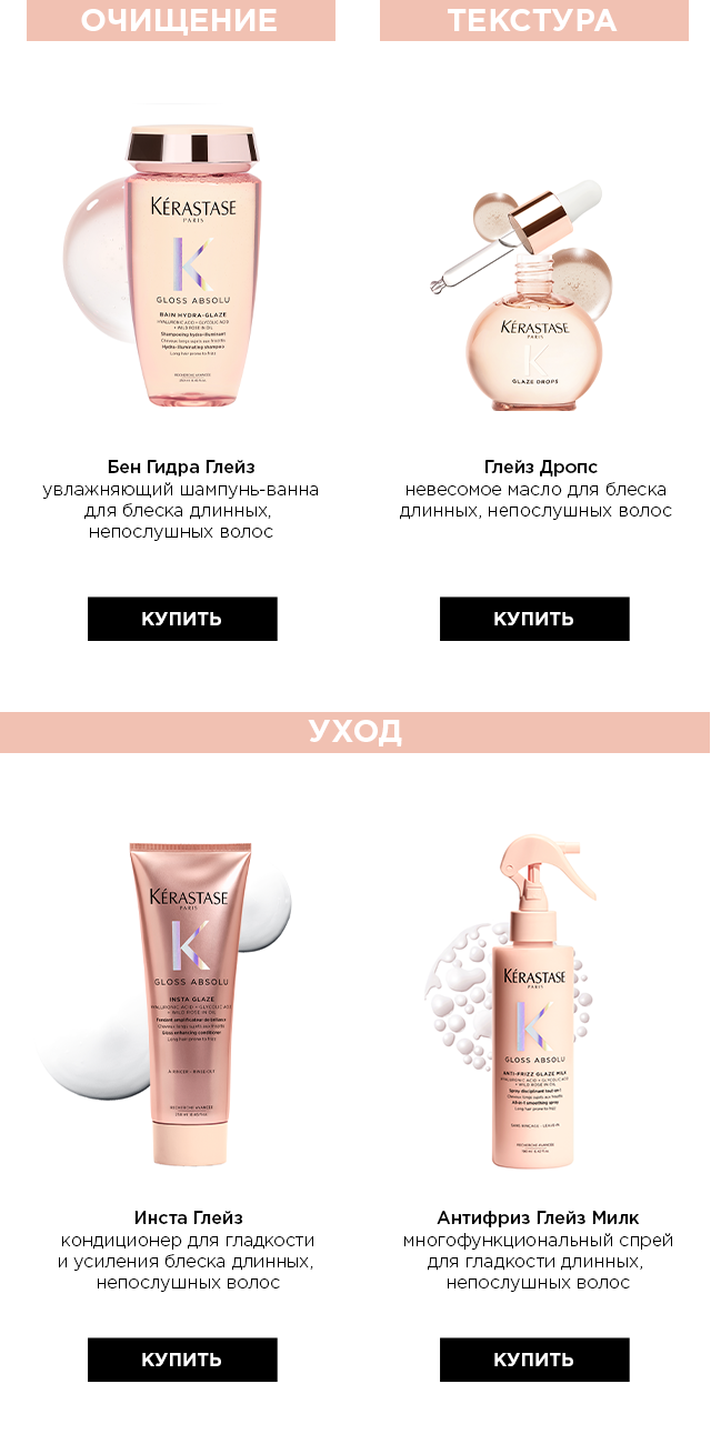 Kerastase Gloss Absolu — 250 ML купить в интернет-магазине BROCARD