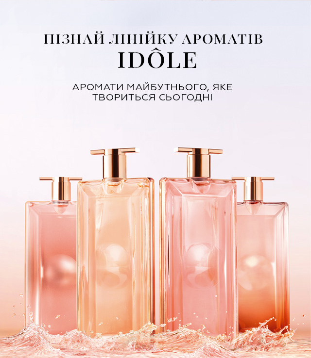 Lancome Idole — 25 ML купити в інтернет-магазині BROCARD з