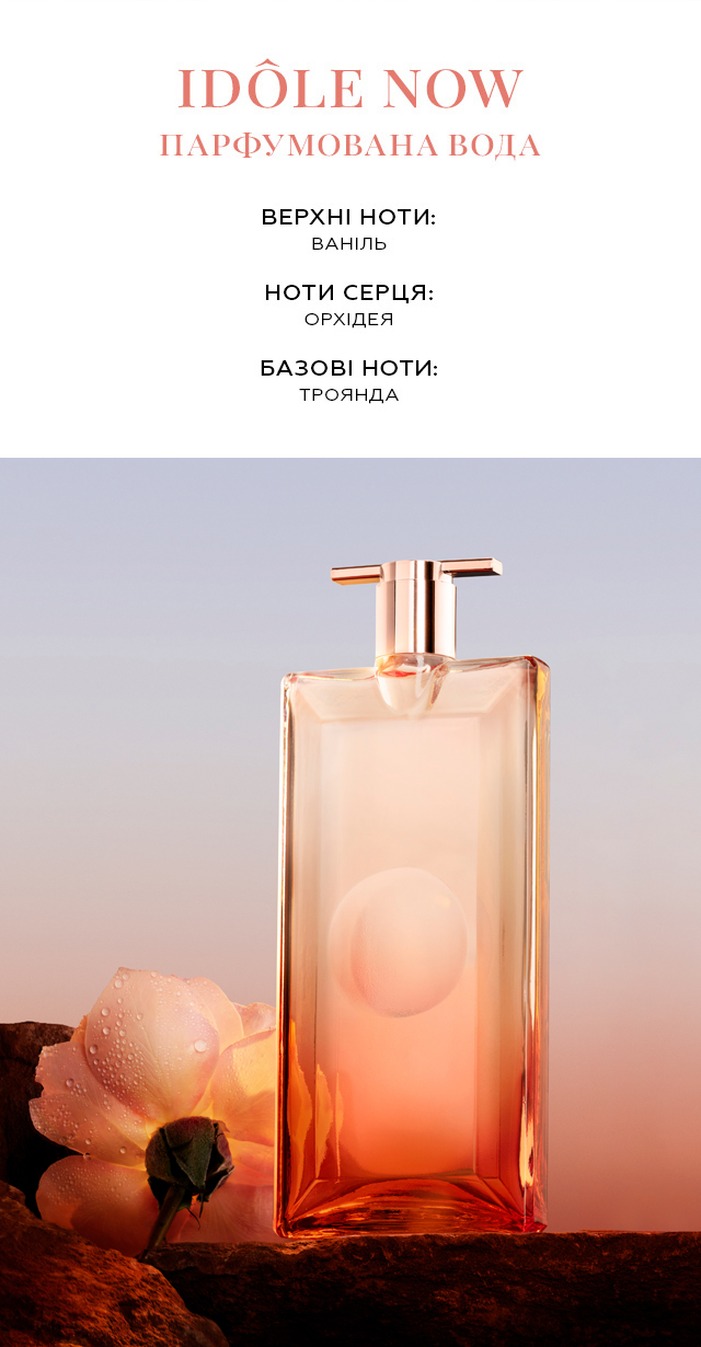 Lancome Idole Now Florale — 25 ML купити в інтернет-магазині