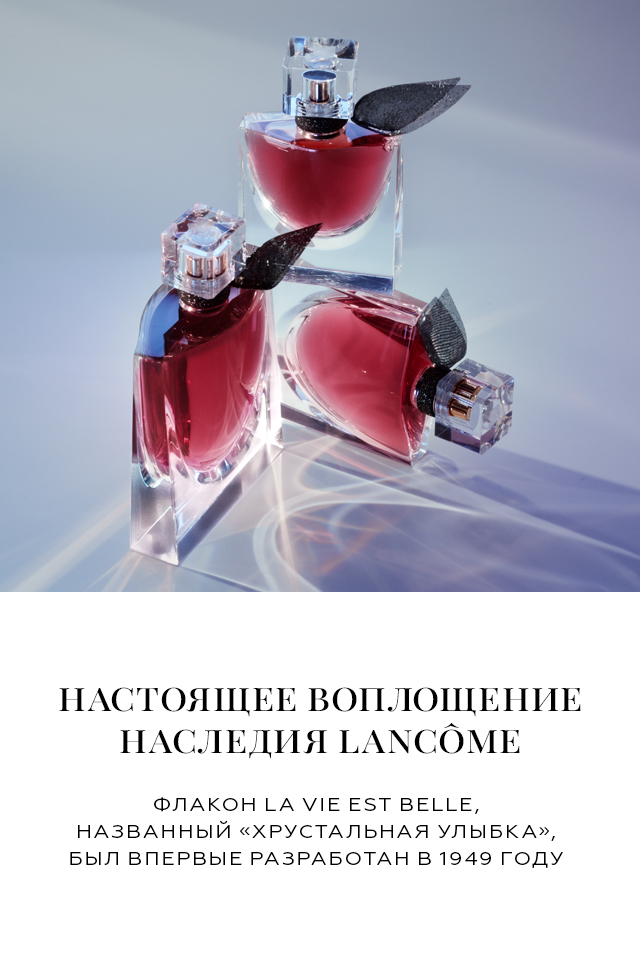 LANCOME La vie est belle L'Elixir 日本未発売 La Vie est Belle L'Elixir Lancôme аромат - новий аромат для жінок 2024