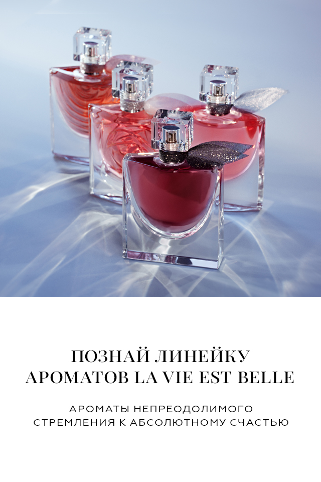 Lancome La Vie est Belle L'Elixir — 30 ML купить в интернет
