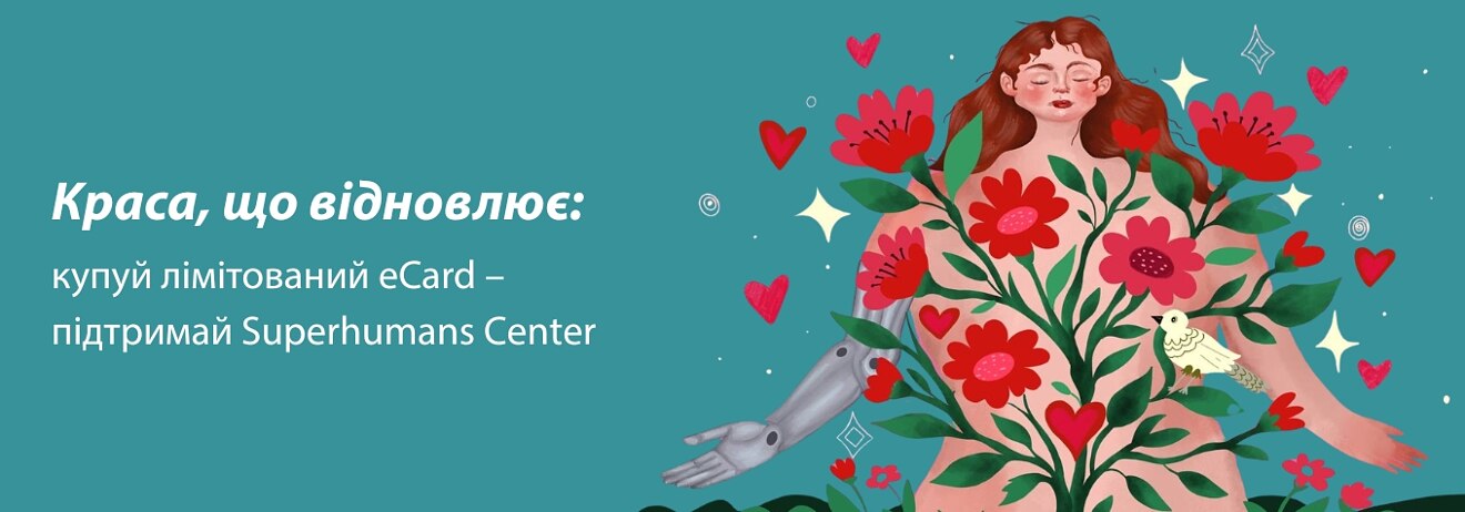 Електронний подарунковий сертифікат