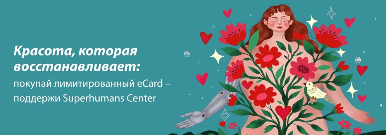 Электронный подарочный сертификат