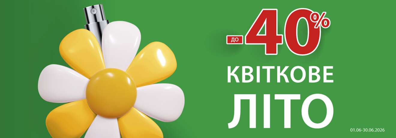 Акція Кенді весна в Brocard 