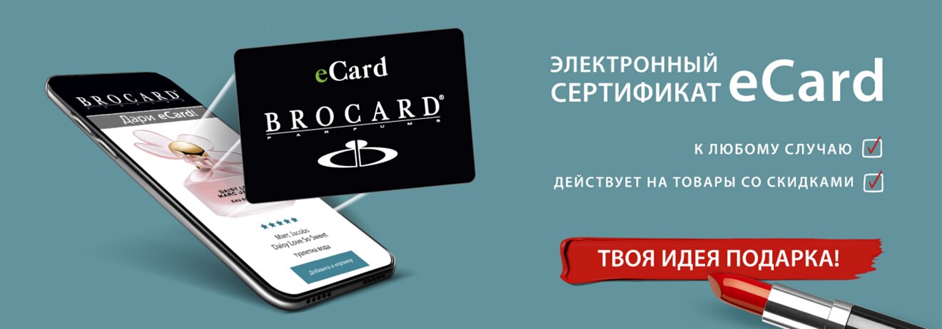 Электронный подарочный сертификат