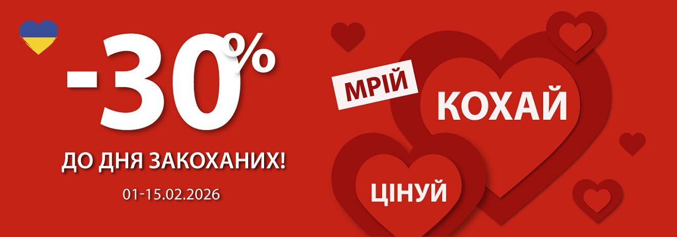 Акція Б'юті-шейкер знижок Brocard 