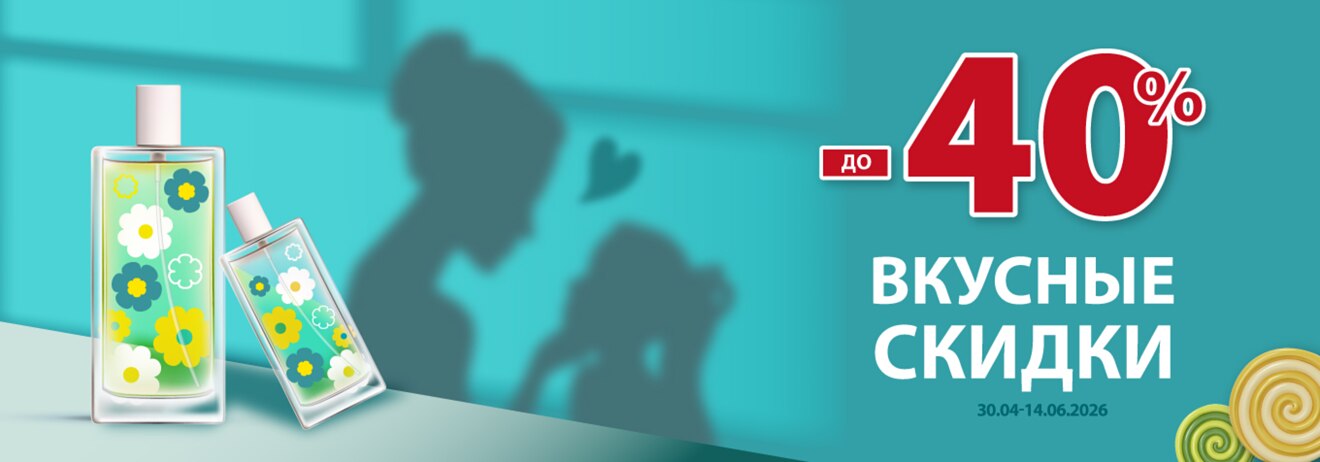 Удивим ценами